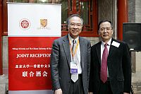 北京大學常務副校長林建華教授（右）和香港中文大學副校長鄭振耀教授（左）於聯合酒會上合照